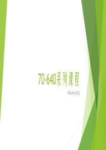 AD的灾备策略