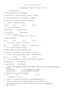 厦门理工学院c语言程序设计期末试题ABC(含答案)--考试卷子