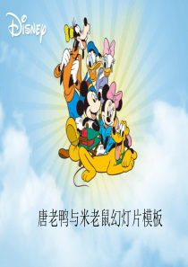 ppt模板素材动画版  (11)