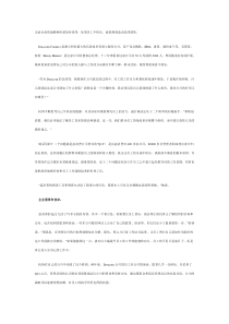 打造快乐的工作团队