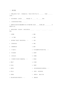 中医眼科学复习题、模拟试卷(成都中医药大学)带参考答案