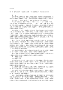 电子书籍-周一清晨的员工课(DOC 59页)