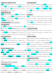 表面活性剂期末考试复习重点
