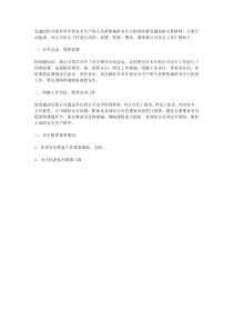 关于开展岁末年初安全生产大检查工作总结