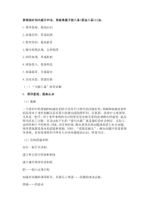 要想短时间内提升申论