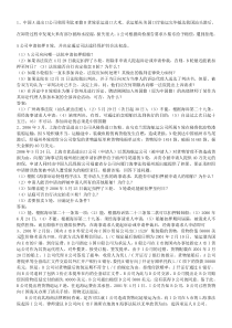 海事诉讼案例