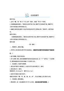 2019-2020学年部编人教版六年级语文下册全册教案(含教学反思)