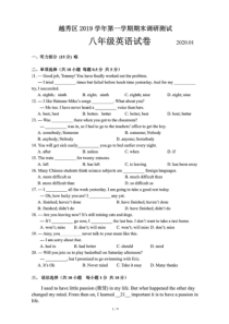 广州市越秀区2019-2020学年度第一学期期末考试八年级英语试题(含答案解析)