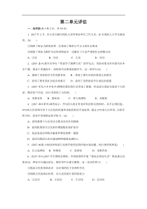 部编人教版道德与法治八年级下册第2单元理解权利义务测试3