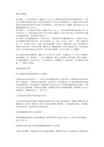 20192020中考热点七反造假