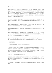 20192020中考热点十我们都是追梦人