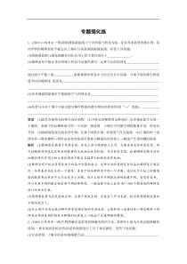 2020年高考生物二轮复习专题八生物技术实践专题强化练