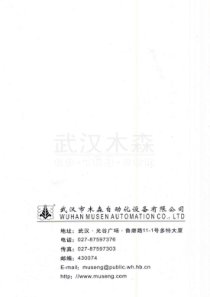 设备运行时间记录议