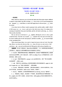 高考英语二轮复习语法填空短文改错组合练