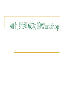 如何操作Workshopppt课件