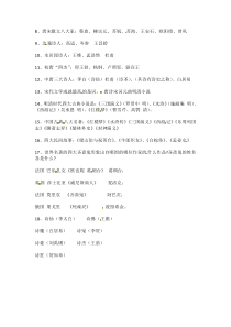 小升初语文知识点汇编文学常识4通用版本