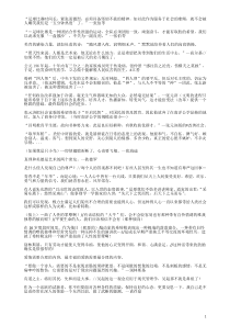 足球比赛时间长