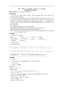 人教版八下英语导学案Unit7Whatsthehighestmountainintheworld第三