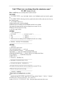 人教版八下英语导学案Unit5Whatwereyoudoingwhentherainstormcam