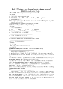 人教版八下英语导学案Unit5Whatwereyoudoingwhentherainstormcam