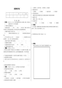 素描理论考试
