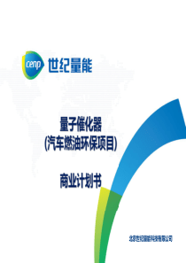 打造高绩效团队（PPT 51页）(1)