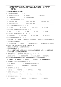 护理专业试卷.doc
