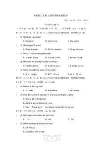 外研版八年级上册英语期末测试卷