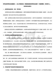 研究生自然辩证法试题题库及答案