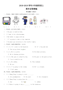 六年级上册英语期末测试卷-(含听力材料)