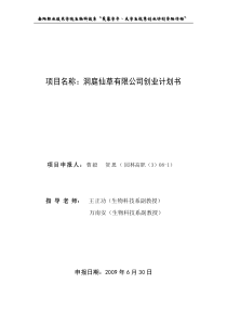 销售员时间管理技能--ice820321