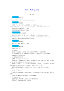 人教PEP版2020春五年级英语下册Unit6Workquietly第二课时教案