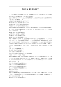 道德与法治人教版九年级上第三单元测试题