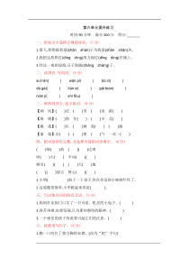 部编版统编版小学四年级语文上册第六单元提升练习