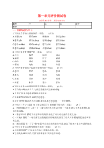 2020年部编版语文五年级下册第一单元评价测试卷