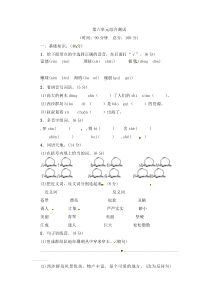 三年级上册语文单元测试第六单元人教部编版含答案