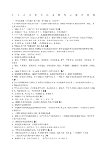 国有企业管理岗竞聘笔试题和答案