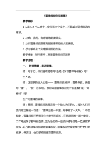 部编二年级下册语文优质教学设计第二单元