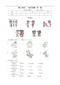 PEP人教版三年级下册英语第二单元Unit2Myfamily试卷