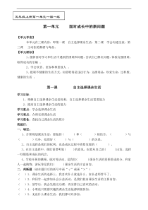 人教版部编5年级上册第一单元一课一练含答案