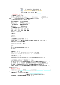 20192020统编版六年级上册语文第四单元测试卷及答案1
