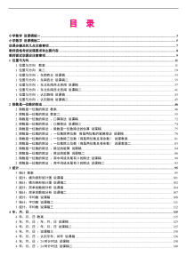 6人教版新课标小学数学三年级下册教案说课稿