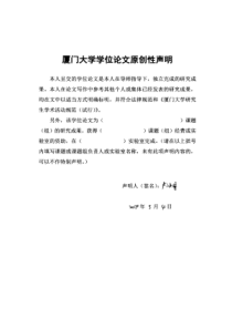 摩托罗拉团队合作经典内部培训