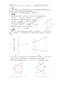 直线的投影-机械制图-作业练习题