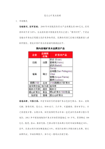 昆仑山矿泉水市场战略分析