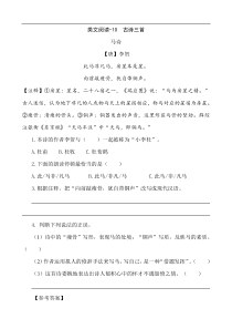 部编版语文六年级下册类文阅读10古诗三首