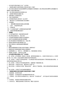 西方经济学流派题库与答案