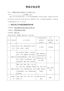 顶管分包合同(1)范文