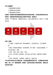 社群运营三件套：微信群、公众号和朋友圈