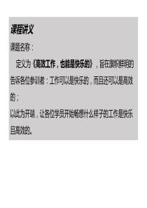高效工作,也能是快乐的——高效的时间管理